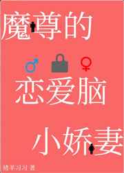 女侠追杀采花贼反被采剧情介绍