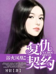 咪咕圈圈漫画动漫剧情介绍