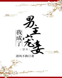 国产女同疯狂摩擦系列1剧情介绍