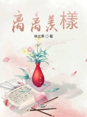 白莲花在七零穿书剧情介绍