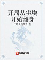 东子白洁剧情介绍