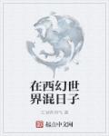 popo百书楼剧情介绍