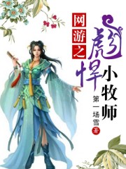 白莲花的贵妇日常剧情介绍