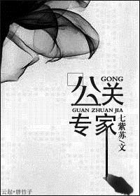 《高攀》作者:木甜剧情介绍