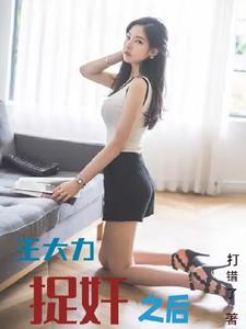 女囚犯绚香剧情介绍