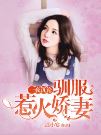 堕落女教师剧情介绍