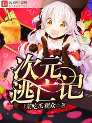 雪缘园足彩即时比分剧情介绍