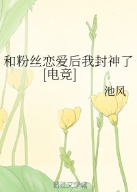 快穿之夏姬分卷阅读180剧情介绍