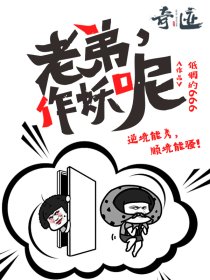 无翼之漫画漫画知可子剧情介绍