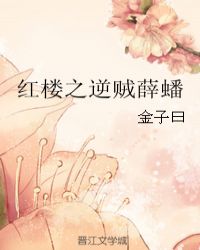 OVERFLOW中文翻译1到8集剧情介绍