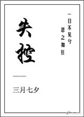 颜体字库剧情介绍