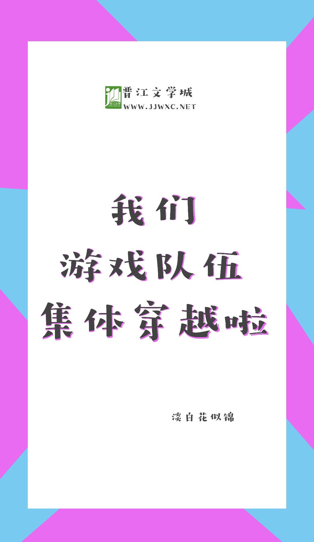 狗一样的江湖剧情介绍