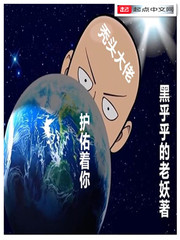 殡仪馆平步青云张元庆全部剧情介绍