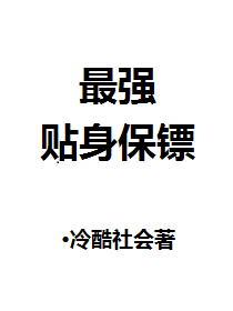 爱情睡醒了小说全集剧情介绍