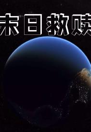 2024老司机导航剧情介绍