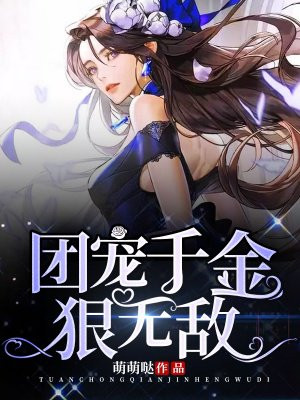 魔道祖师浴桶play剧情介绍