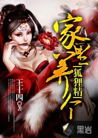 雪琪大魔王剧情介绍