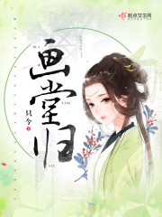 团鬼六女教师剧情介绍