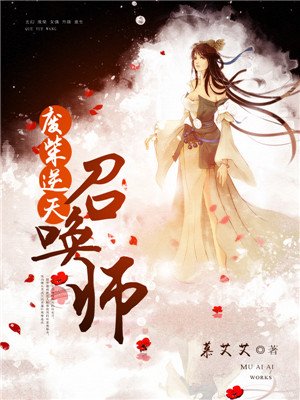 师徒双修从头肉到尾剧情介绍