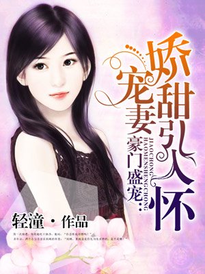 幽女控剧情介绍