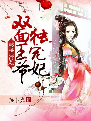 道师爷剧情介绍