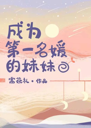 妖精直播2.1.1版本剧情介绍