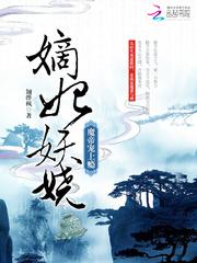 王蒲团三桃花源剧情介绍