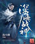 魔道祖师戒尺play剧情介绍