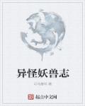 鬼月老师剧情介绍