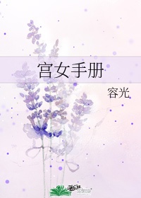 女友闺蜜系列h全文阅读剧情介绍