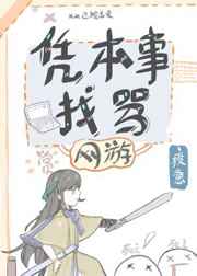 有妖气漫画少女漫画剧情介绍