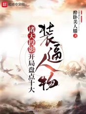 拜托了老师动漫哪里污剧情介绍