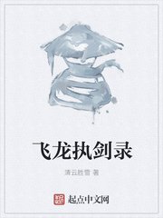 二哈的白猫师尊188车剧情介绍