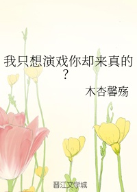 农女殊色剧情介绍