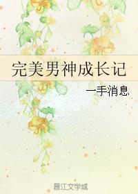 侯玉洁牧师讲道剧情介绍