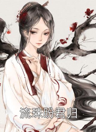 明太子漫画纠结男子剧情介绍