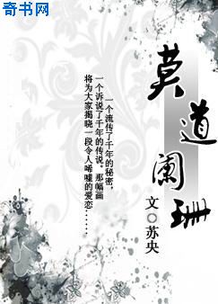 王牌御史漫画免费读剧情介绍