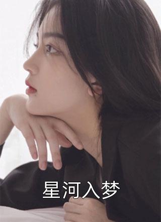 邻居的女人剧情介绍