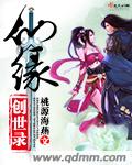 甜美的咬痕漫画34话开车长图剧情介绍