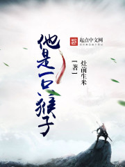 魏无羡 蓝忘机各种play剧情介绍