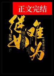 冲突韩漫免费观看剧情介绍