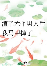 一路向西电影剧情介绍