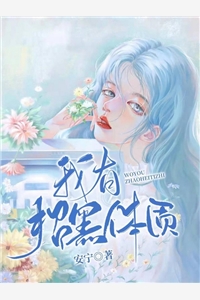 极品好儿媳第200节剧情介绍