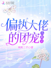 高门席绢剧情介绍