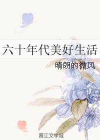 将军不可以暖冬云真笔趣阁剧情介绍