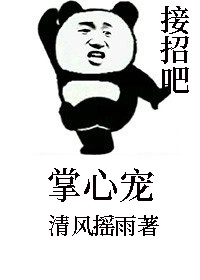 嗯嗯h剧情介绍