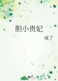 高hbl小说剧情介绍