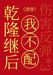 磷青铜剧情介绍