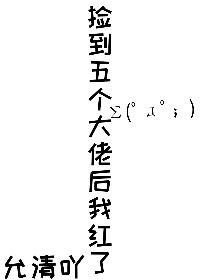 王者荣耀曜把西施顶哭剧情介绍