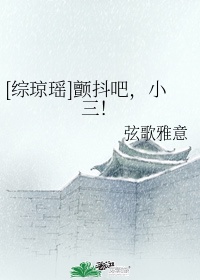 桃花岛亚洲剧情介绍